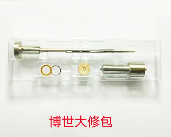 博世大修包（替代）